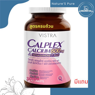 Vistra Calplex Calcium 600mg+vitamin-k, 45 เม็ด แคลเซียมบำรุงกระดูก