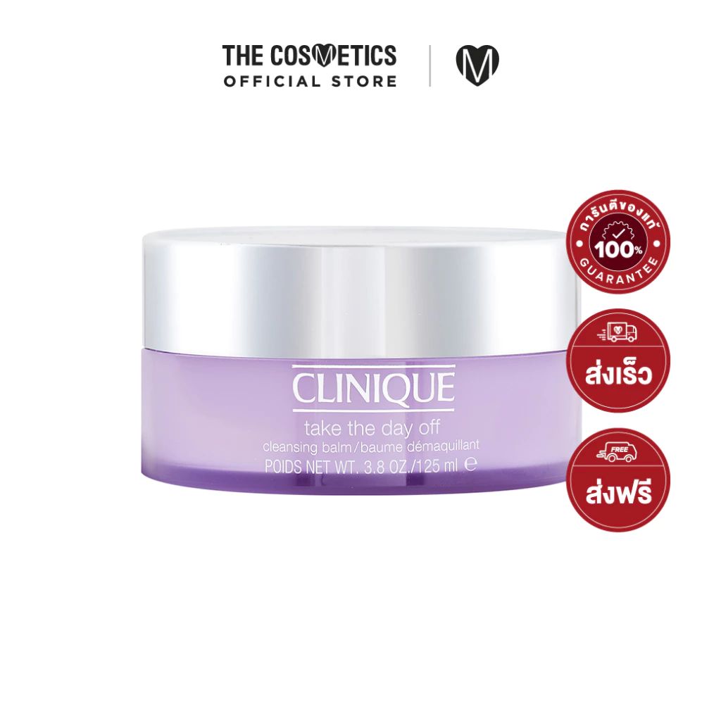 Clinique Take The Day Off Cleansing Balm 125ml คลีนิกข์ คลีนซิ่งเนื้อบาล์ม