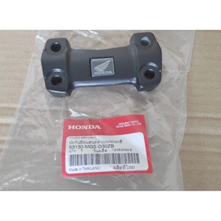 53130-MGS-D30ZBปะกับยึดแฮนด์ตัวบนแท้HONDA CB650F,CB500F,CB500X,CB300FA,จำนวน1ชิ้น