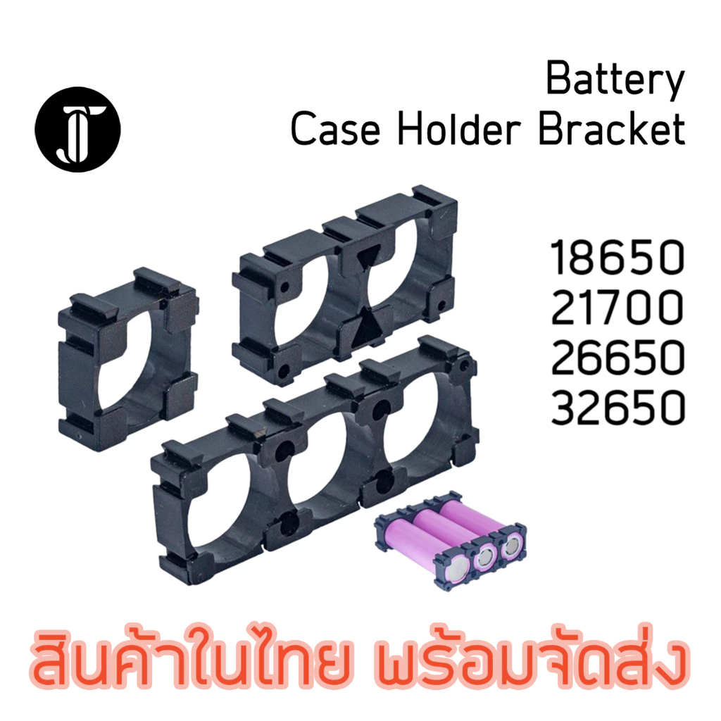 18650 21700 26650 32650 Battery Case Holder Bracket ตัวยึดแบตเตอรี่
