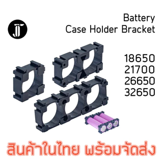 18650 21700 26650 32650 Battery Case Holder Bracket ตัวยึดแบตเตอรี่