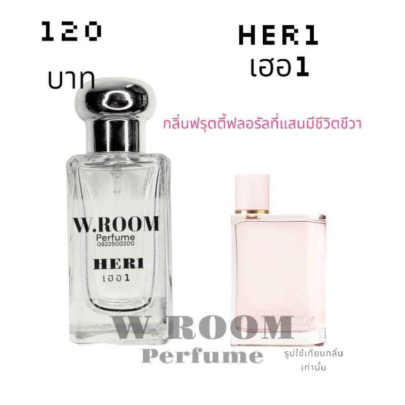 HER1 w.room perfume 0822500200