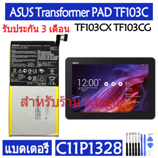 Original แบตเตอรี่ ASUS Transformer PAD TF103C TF103CX TF103CG K010 K018 battery C11P1328 4980mAh Original แบตเตอรี่ แท้