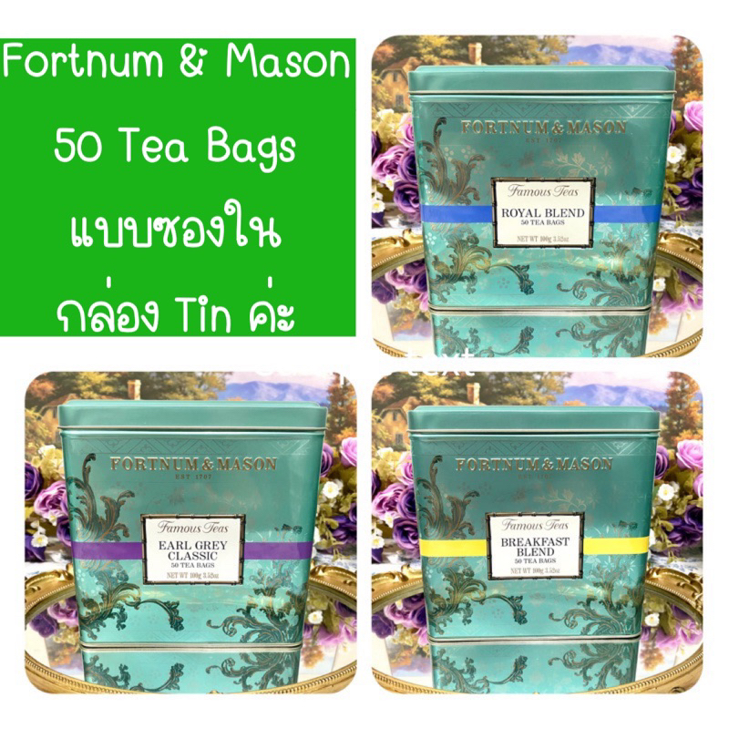 (Full Box)Fortnum & Mason Famous Tea 50 Tea Bags ชา ชาอังกฤษ