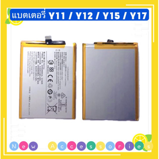 แบตเตอรี่ ( Battery ) vivo Y11 / Y12 / Y15 / Y17  Model: B-G7