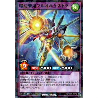 [Konami] [Yu-Gi-Oh! Rush Duel] Full Orchestra the Music Fiend RD/TB01-JP019