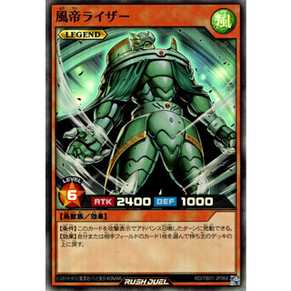 [Konami] [Yu-Gi-Oh! Rush Duel] Raiza the Storm Monarch RD/TB01-JP064 (Super Rare)