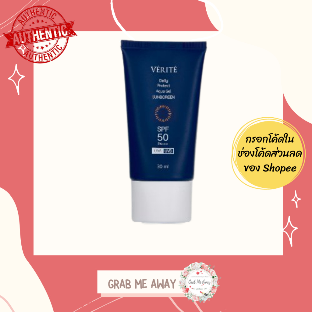 ใส่โค้ด [4HALZ7] เหลือ 472.- Verite Daily Protect Aqua Gel Sunscreen SPF50 PA+++ 30ml. กันแดดเนื้อเจ