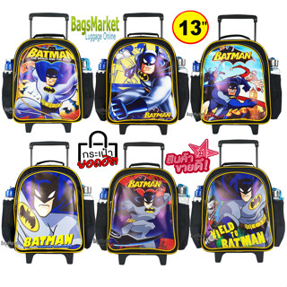 Bagsmarket TRIO 13 นิ้ว กระเป๋าเดินทางล้อลาก กระเป๋าล้อลาก กระเป๋าเด็กชายอนุบาล ลาย Batman