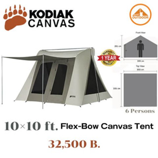 Kodiak Canvas 10×10 ft. Flex-Bow VX Tent เต้นท์แคมป์ปิ้งผ้าแคนวาสคุณภาพสูง