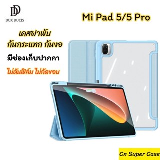 Dux Ducis เคส Xiaomi Mi Pad 5/5 Pro รุ่น TOBY เคสฝาพับกันกระแทก ขอบยาง TPU หลังใส อะคริลิค