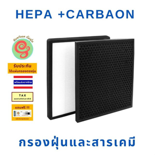 ไส้่กรองอากาศ  Levoit รุ่น LV-PUR131 แผ่นกรอง True HEPA และคาร์บอนกรองกลิ่น สำหรับเครื่องฟอกอากาศเลอวอยท์