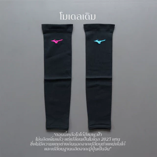 (ขายเป็นข้าง)ปลอกแขน Mizuno Japan แบบยาวและแบบสั้น