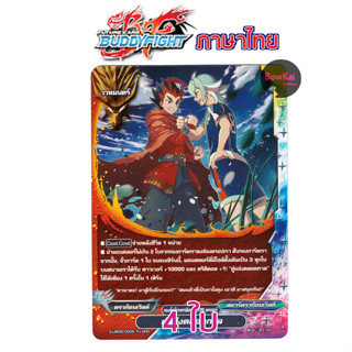 S-UB06 คู่แข่งตลอดกาล(ไม่ฟอย) sub06 Buddyfight