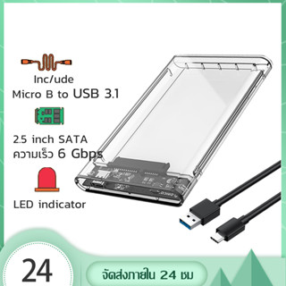 HDD Case SSD Enclosure 2.5นิ้ว ฮาร์ดไดรฟ์ USB 3.1 ความเร็ว 6 Gbps hdd enclosure ฮาร์ดดิสก์พกพา กล่องใส่ฮาร์ด