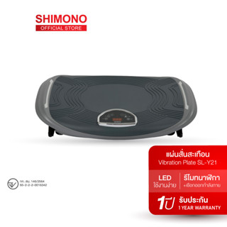 X2QERC ลด 130.- ช้อปขั้นต่ำ 1,000.- Shimono เครื่องสั่นกระชับสัดส่วน SL-Y21