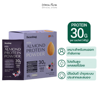 โปรตีนพืชผสมอัลมอนด์ชนิดผง รสอาซาอิ มิกซ์เบอร์รี่ 280 g Beanbag Almond Protein Powder Acai Mixed berries 280 g