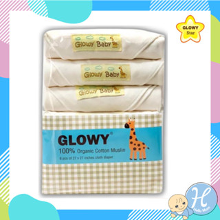 GLOWY Organic Cotton Muslin ผ้าอ้อมออร์แกนิค โกลวี่(สามารถใช้เป็นผ้ากันเปื้อน, ผ้าปูที่นอน, ผ้าห่ม, ผ้ากันแดด)