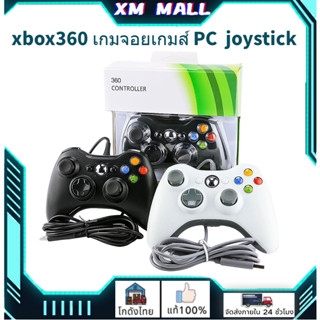 จอย xbox360 เกมจอยเกมส์ จอยเกม PC จอย USB For PC จอย joystick For โทรศัพท์ Android เกม ต่อคอมได้