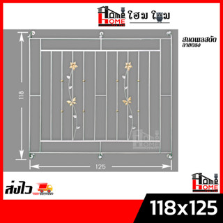 [ส่งฟรี โฮมโฮมสั่งตัดได้] ] สเเตนเลสดัด 118x125, 125x130,125x150,125x190,125x210 มี 3 ลาย ส่งตรงจากโรงงาน สั่งผลิ