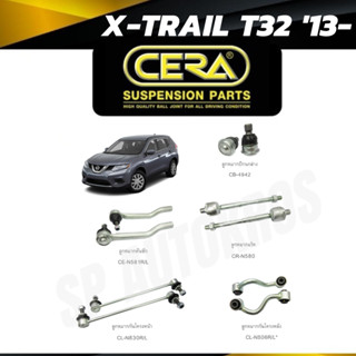 CERA ลูกหมาก X-TRAIL T32 13- ลูกหมากปีกนกล่าง ลูกหมากคันชัก ลูกหมากแร็ค ลูกหมากกันโคลงหน้า-หลัง ราคา1คู่