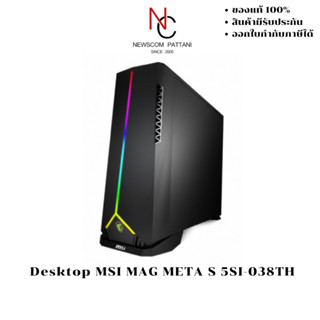 Desktop MSI MAG META S 5SI-038TH