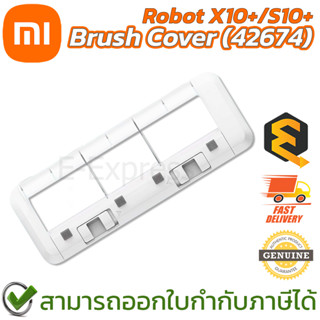 Xiaomi Robot X10+/S10+ Brush Cover (42674) ฝาครอบแปรงหลักสำหรับรุ่น X10+ / S10+ ของแท้