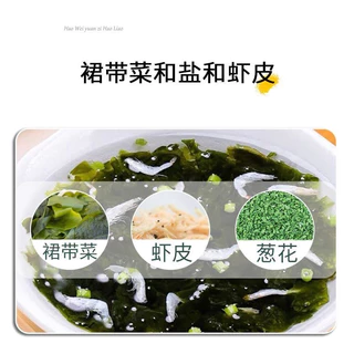 ซุปสาหร่ายกุ้งสำเร็จรูป อร่อย สะดวกเพียงเติมน้ำร้อน 6g裙带菜速食汤紫菜虾皮