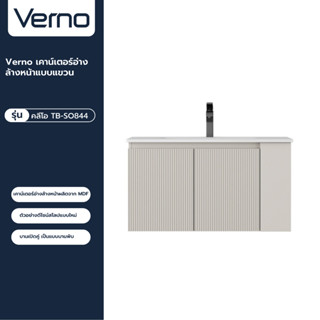 VERNO Official Shop-Verno เคาน์เตอร์อ่างล้างหน้าแบบแขวน ขนาด 81x47x53CM รุ่น คลีโอ  ***ของแท้รับประกันคุณภาพ