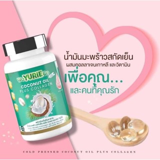 YuRie Coco [ ยูริ โคโค่ ] น้ำมันมะพร้าว สกัดเย็น คอลลาเจน เกาหลี  น้ำมันมะพร้าวสกัดเย็น ยูริ