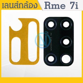 Lens กระจกเลนส์กล้อง Realme7i (มีกาว) สินค้าคุณภาพดี