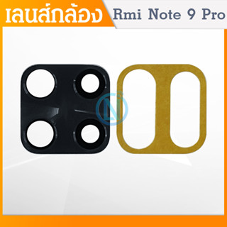 Lens เลนกล้อง Xiaomi Redmi Note 9Pro อะไหล่เลนกล้อง กระจกเลนส์กล้อง กระจกกล้องหลัง