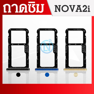 ถาดซิม ถาดใส่ซิม (Sim Tray) - Huawei Nova2i / Mate10Lite / G10 / Honor9i