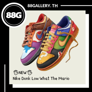 NEW! Nike Dunk Low What The Mario ของแท้💯%