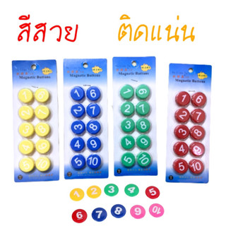 หมุดแม่เหล็ก Magnetic Buttons รุ่น DEFU-30 30mm และ รุ่น OLY-20 20 mm Color magnet