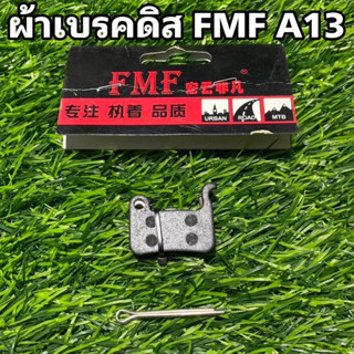 ผ้าเบรคดิส  FMF  A13