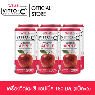 VITTO-C วิตโตะ-ซี เครื่องดื่ม วิตามิน รสแอปเปิ้ล  (แพ็คx6)