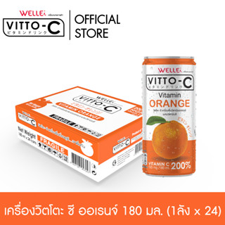 VITTO-C วิตโตะ-ซี เครื่องดื่ม วิตามิน รสออเรนจ์  (24 กระป๋อง)/ลัง