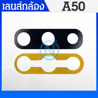 Lens เลนส์กล้อง เลนส์กล้องหลัง เลนส์กล้องซัมซุง Samsung A50