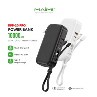 Powerbank 10000mAh ยี่ห้อ MAIMI RPP-20 PRO มีสายในตัว พาวเวอร์แบงค์ชาร์จเร็ว Fast Charge PD20W QC3.0 22.5W