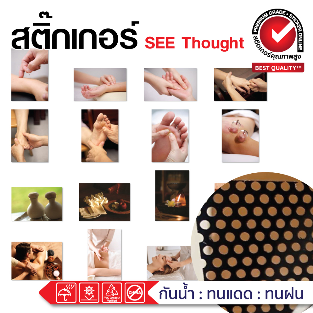 (158)สติ๊กเกอร์​ ซีทรู​ See-through​ ตกแต่ง​ ร้าน​นวด​ สปา​ ออนเซน ฝังเข็ม​ ปรับขนาดเปลี่ยนวัสดุทักแชท