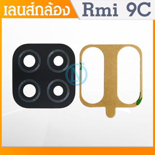 Lens Xiaomi Redmi 9C อะไหล่เลนกล้อง กระจกเลนส์กล้อง กระจกกล้องหลัง Camera Lens (ได้1ชิ้นค่ะ) อะไหล่มือถือ