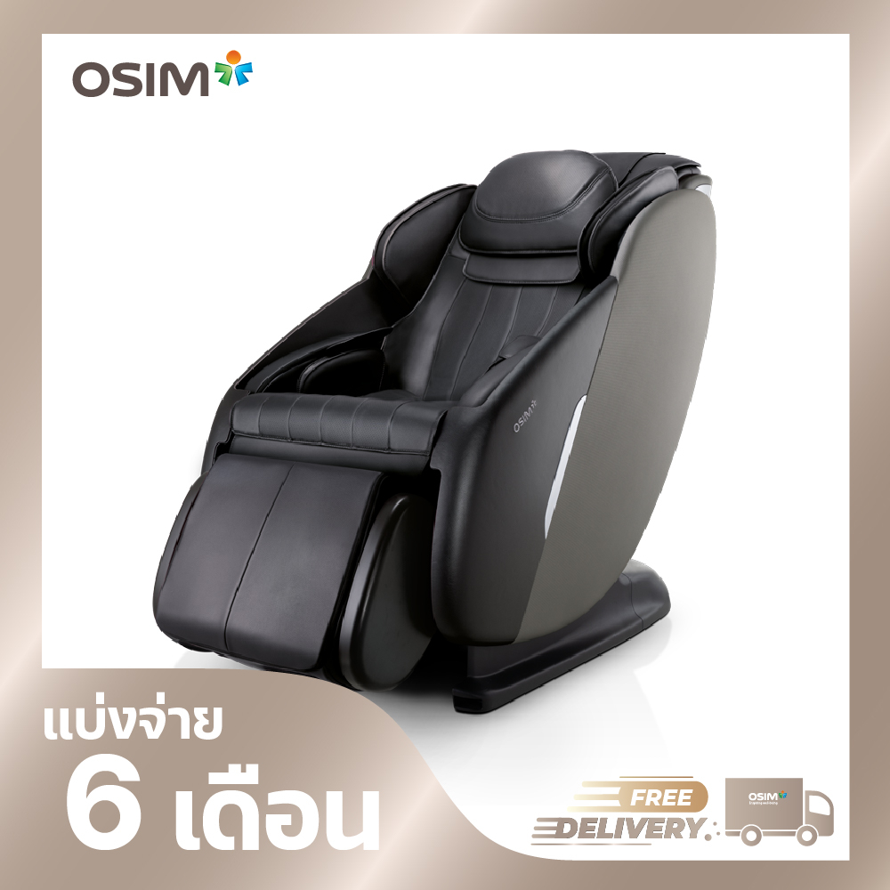 OSIM uDeluxe MAX Massage Chair เก้าอี้นวดไฟฟ้า