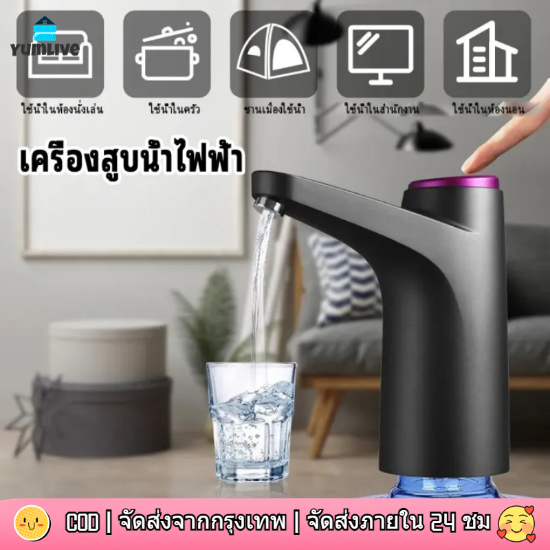 【ส่งจากกทม|พร้อมสต็อก】1 PC 600ML เหยือกน้ำแกลลอน,ปั๊มน้ำขวดแบบพกพา,ปั๊มน้ำดื่ม,ตู้กดน้ำชาร์จ USB