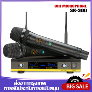 SK300 หนึ่งสำหรับสองไมโครโฟนไร้สาย ไมโครโฟนแบบใช้มือถือ 2 ตัว UHF FM ป้องกันเสียงหอน ระยะรับ 80M บาร์ปาร์ตี้สตูดิโอบันทึ