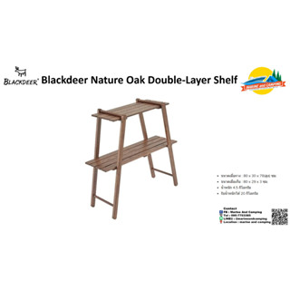 Blackdeer Nature Oak Double-Layer Shelf ชั้นวางของแบบ 2 ชั้น