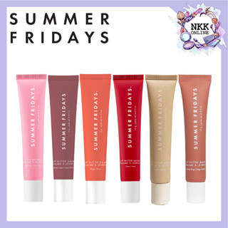 [พร้อมส่ง‼️ของแท้100%] Summer Fridays Lip Butter Balm 15g