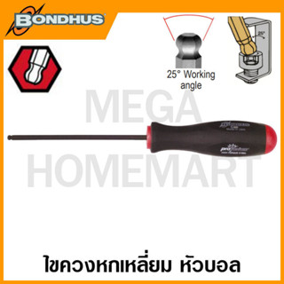 Bondhus ไขควงหกเหลี่ยม หัวบอล ขนาด 9 มม. - 10 มม. รุ่น 10674 - 10676 (Balldriver Screwdrivers)