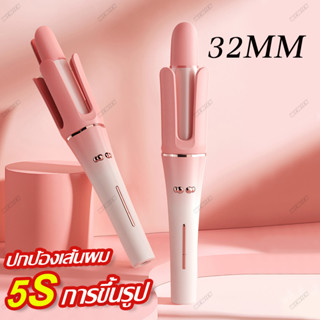 WEWIEN เครื่องม้วนผมอัตโนมัติ เครื่องม้วนผม32mm แกนม้วนลอนใหญ่ ที่ม้วนผม ที่ดัดผมไฟฟ้า เตารีดดัดผม32mm พร้อมส่ง