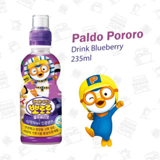 [Original] 뽀로로블루베리맛 Paldo Pororo Drink Blueberry (เครื่องดื่มรสบลูเบอร์รี่) 235ml